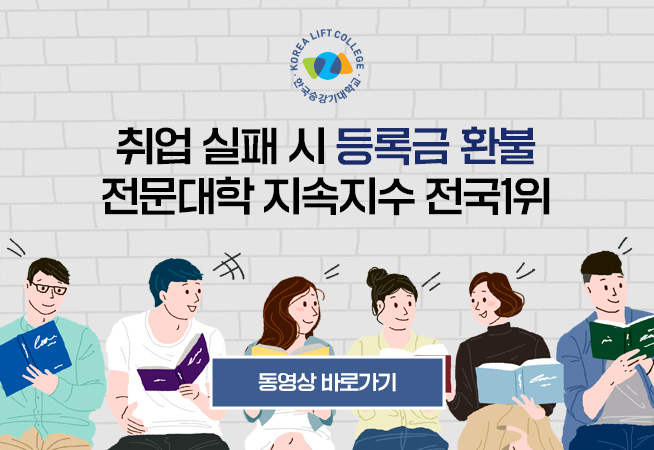 등록금환불